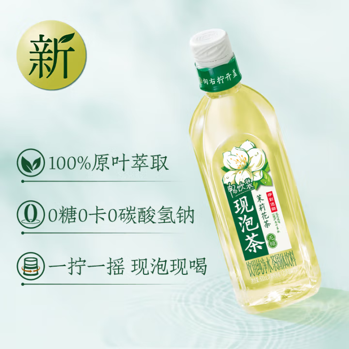 伊利伊刻活泉现泡茶茉莉花茶饮料 0糖0卡 800ml/瓶 0ml/瓶