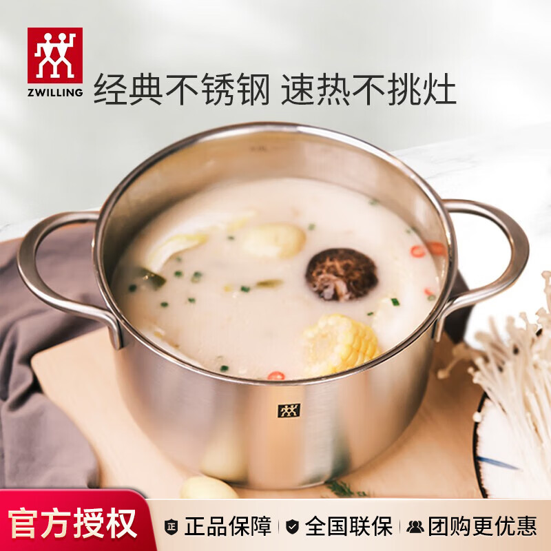 双立人（ZWILLING） 蒸锅不锈钢汤锅蒸笼家用蒸笼套装双层蒸屉煮锅煲汤锅24cm 深烧锅 24cm