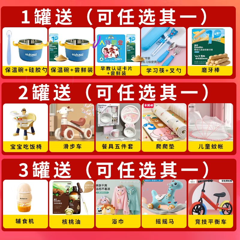 英氏有机米粉五常大米营养米糊123阶罐装官旗同款婴幼儿辅食米粉 1阶有机维C加铁 248g*2罐