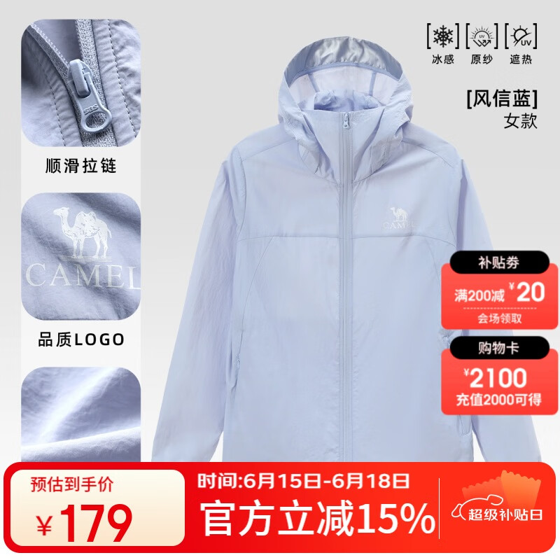 骆驼沐光户外防晒衣女2025春夏新款防紫外线轻薄透气防晒衣外套