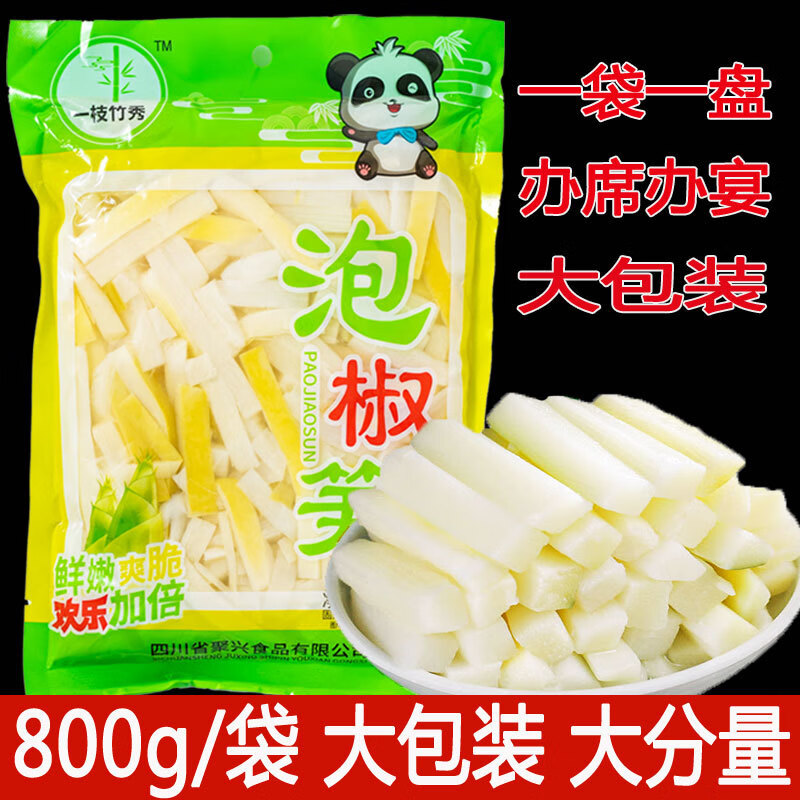 承吉祥竹笋边角料泡椒笋大包装酸辣泡椒脆笋片大袋泡椒笋便宜整箱商用 800克泡椒笋【1.6斤一大盘】 1包【一大盘#】