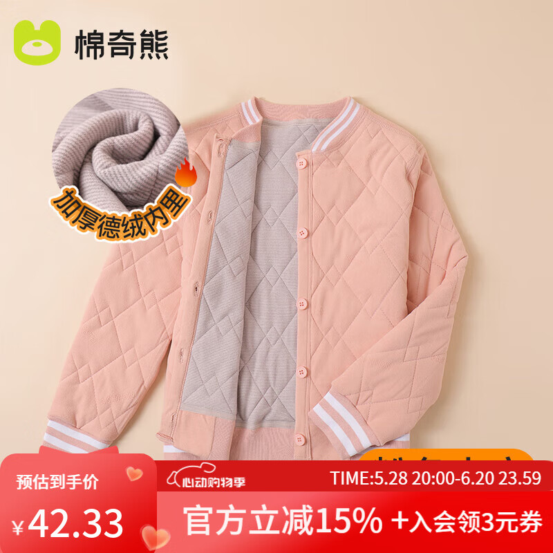 棉奇熊校服神器冬季内搭加绒加厚儿童棉服保暖女童羽绒服内胆小学生棉袄 X006-粉色外套【德绒保暖】 110 cm