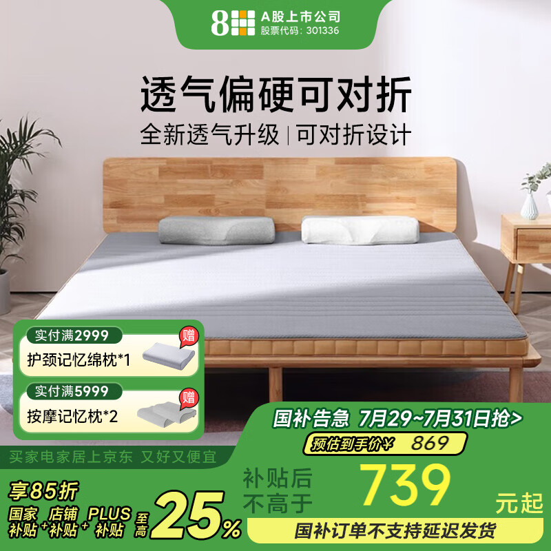 8H���� �齺���鴲��MCAir ���۵����� ʱ��� 120 200 8cm