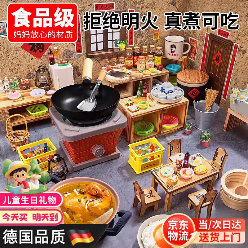 翎喏德国儿童厨房迷你真煮全套食品级可做饭7-14岁过家家玩具生日礼物 【安全灶台款】防烫1