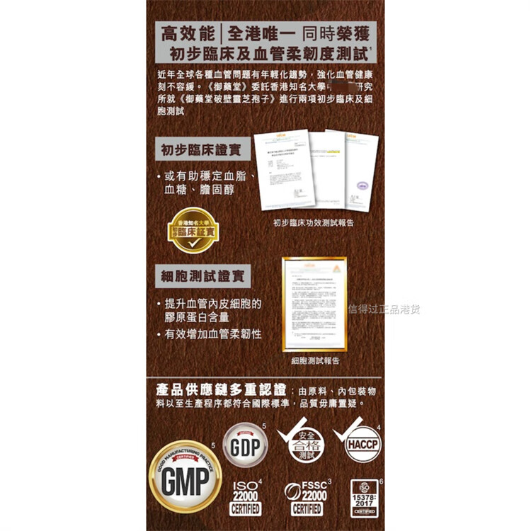 万宁（mannings）香港 破壁灵芝孢子胶囊 免疫60粒 御药堂破壁灵芝狍子粉胶囊60粒/