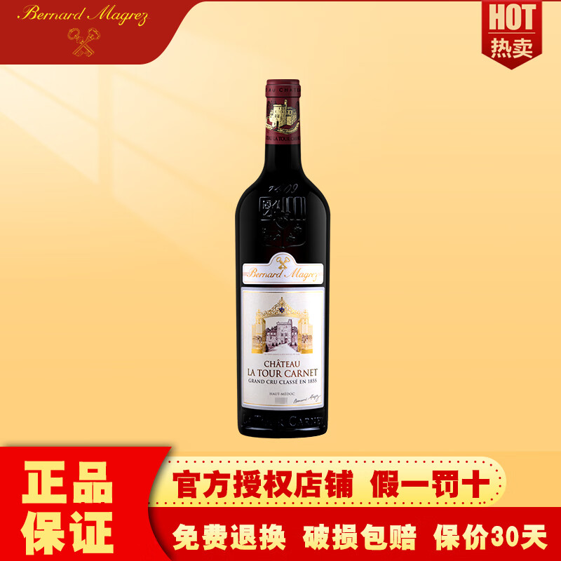 梅多克列级名庄四级庄园 法国进口干红葡萄酒750ml 拉图嘉利 正牌
