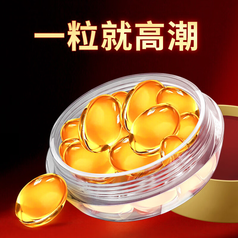 交悦【药房】交悦涨潮水女性塞阴潮丸夫妻性用品情趣润滑油 告别干涩 见效高潮神仙水1盒 遇见 高潮 喷水 索阴