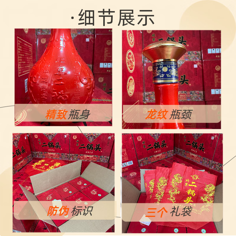 永丰北京二锅头精选42度清香型铁帽子黄龙瓶纯粮白酒整箱礼盒粮食酒水 42度 500mL 6盒 中国红色