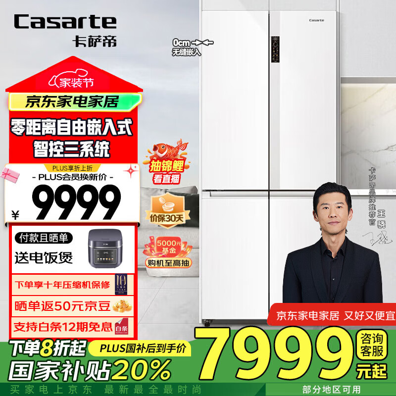 Casarte/������ ���� ʮ�ֶԿ��� 551�� BCD-551WLCTDM4WKU1