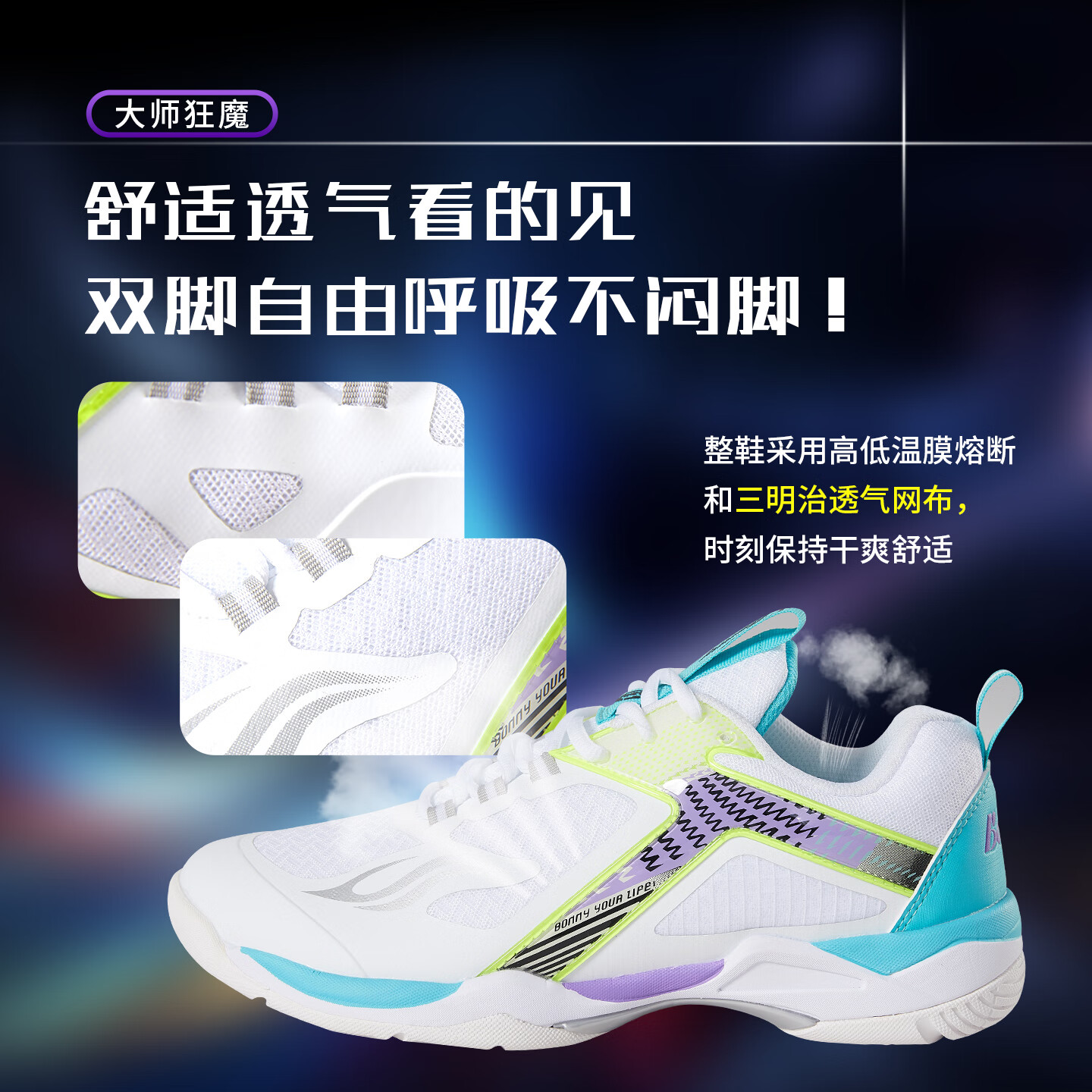 Bonny狂魔114羽毛球鞋男女款训练比赛鞋减震透气专业运动鞋子防滑耐磨 114蓝紫 1FWBYC114 46