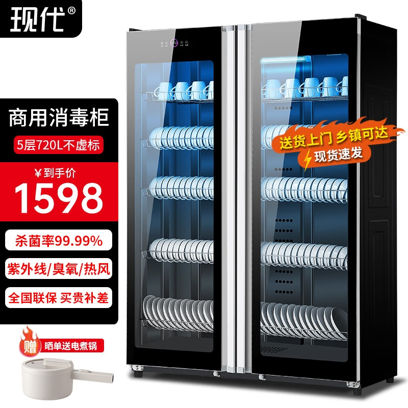 现代 消毒柜商用双门立式大容量不锈钢酒店厨房餐饮饭店消毒碗柜家用 115cm宽丨紫外线+臭氧丨热风循环