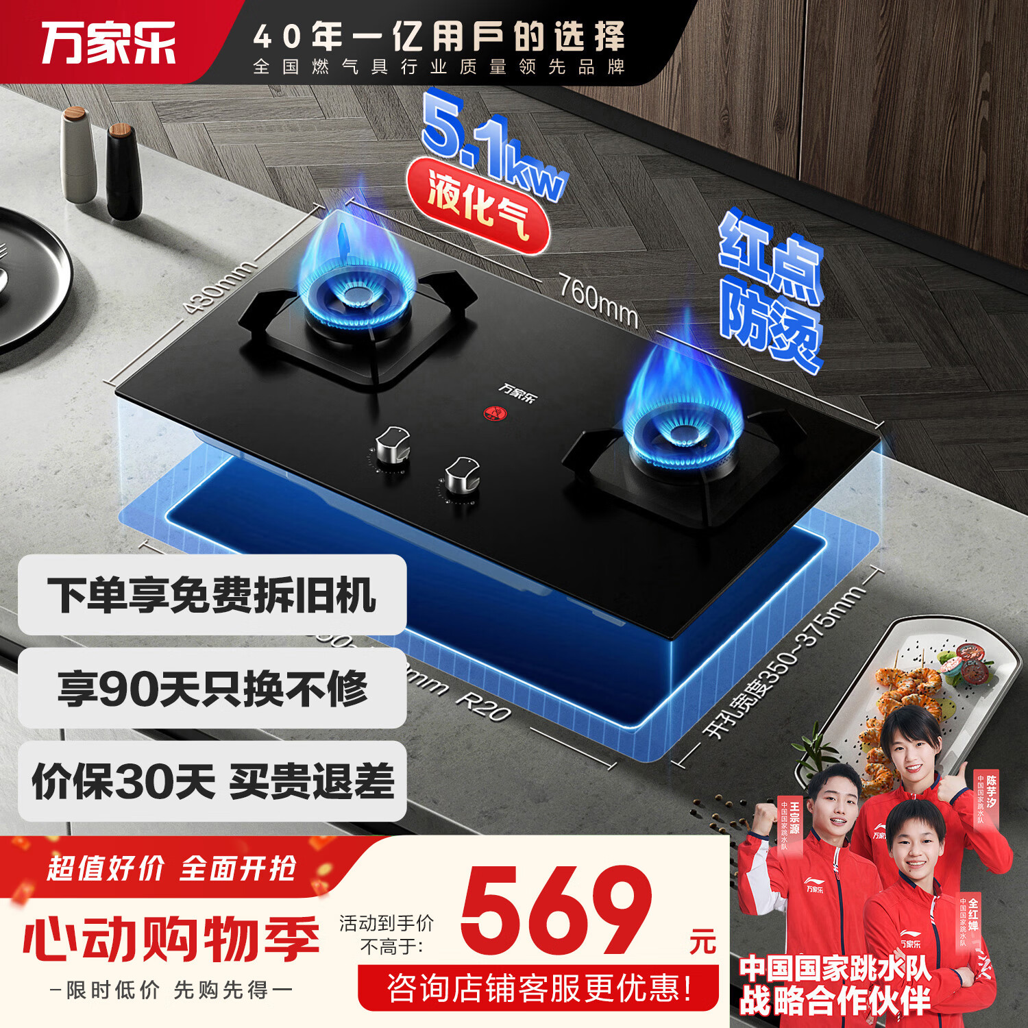 万家乐燃气灶【家电补贴20%】【TAC5】5.1kw火力家用嵌入式台式两用煤气灶高温防烫提醒液化气灶JZY-TAC5
