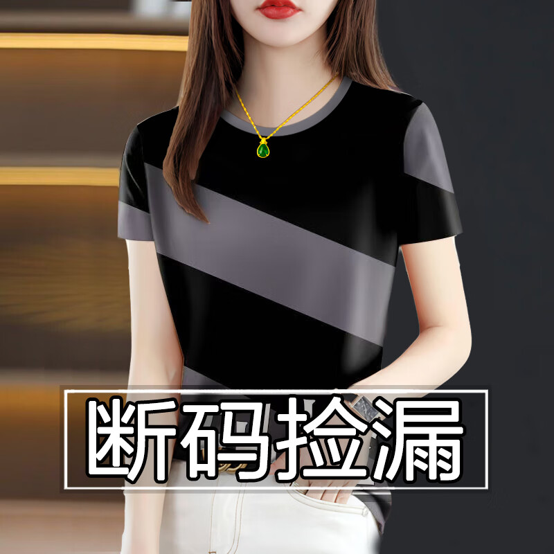 短袖t恤女高档冰凉剪标女装2025新款夏季减龄短袖遮肚T恤女上衣潮 灰色大斜纹 圆领短袖 XL 106斤-119斤