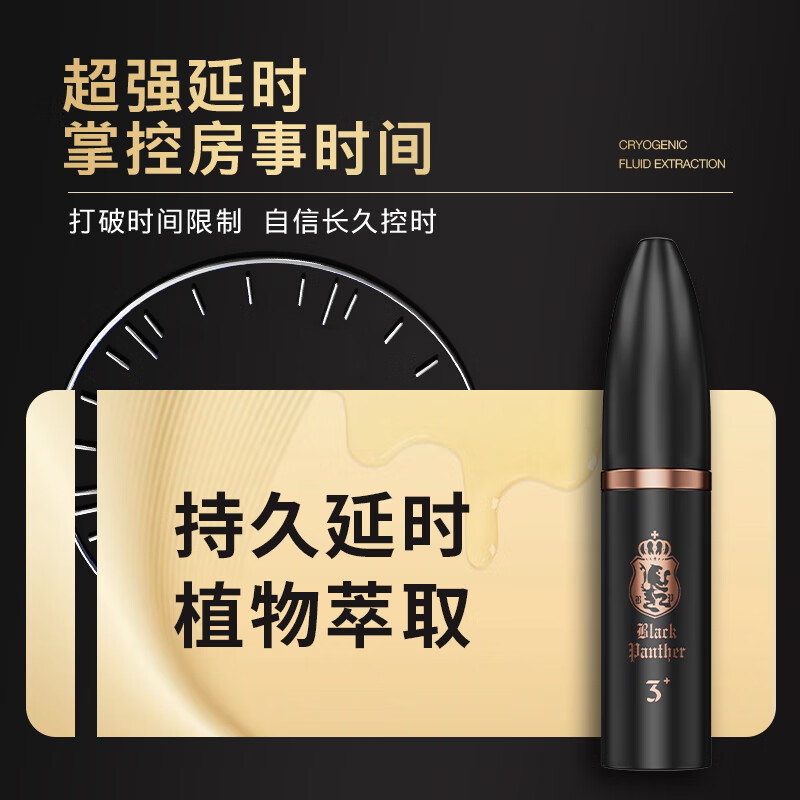 黑豹正品3+加强持久延时神油情趣用品七夕好礼