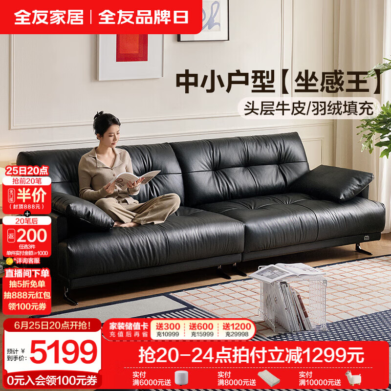 全友家居意式轻奢皮艺沙发客厅家用头层牛皮沙发三人位黑色真皮沙发 【牛皮】2.74m沙发