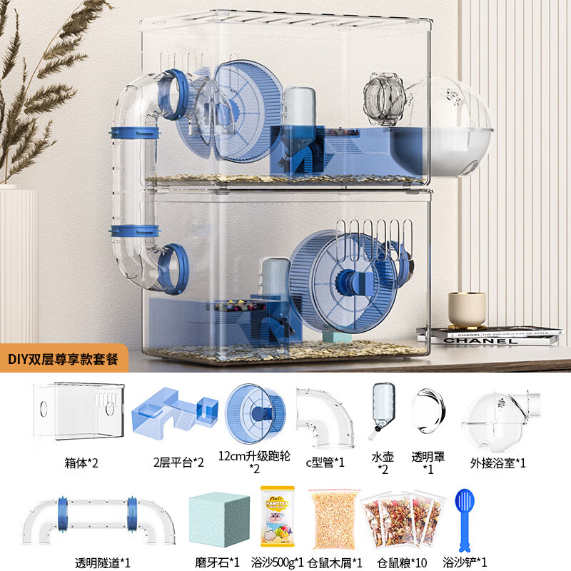 憨憨宠仓鼠亚克力笼子高透仓鼠便携笼静音跑轮金丝熊笼子大空间仓 蓝色透明双层尊享套餐