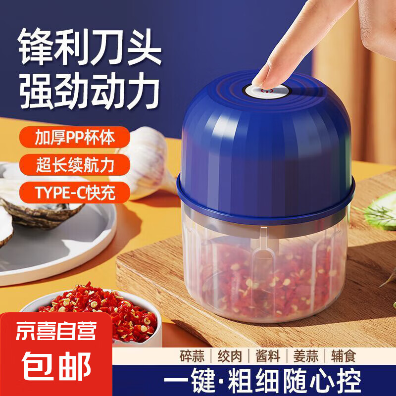 打蒜器 搅蒜机电动拉蒜器绞肉机蒜泥捣碎器多功能小型家用蒜蓉机料理机蒜末搅碎器厨房压蒜神器 深蓝【蒜蓉神器】二叶锋刀-食品级pp杯 0.26L