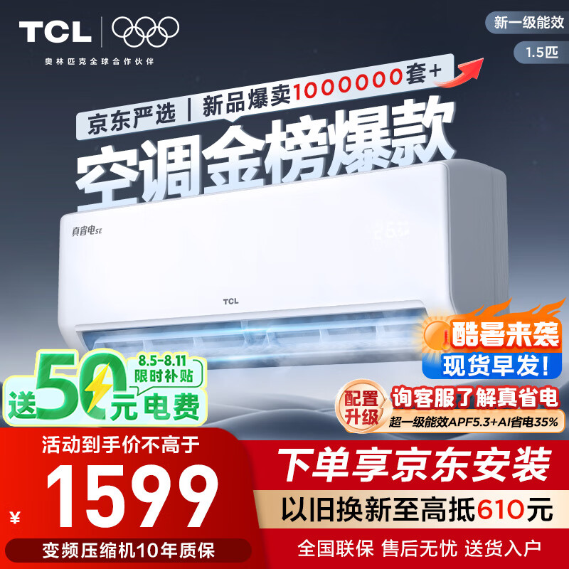TCL һ 1.5ƥ ʡSE KFR-35GW/JD21+B1