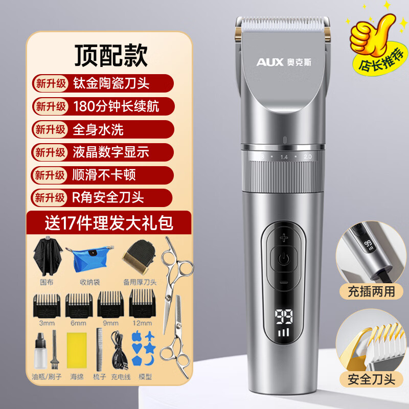 ¿˹AUXõƼ˶ͯӵ綯ͷͷȫ 3+++ȫˮϴ189.52Ԫ