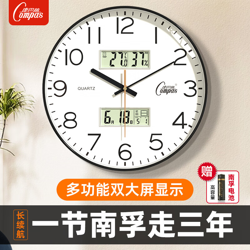 ���ڲ���������˿��Compas�����ӿ�������������2025�¿�ʯӢ�ӱ���ǽʱ�� 1537J-2 ��ɫ 30cm 79.9Ԫ