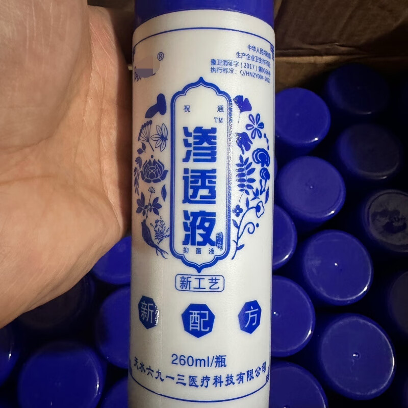 增效液渗透液 天水多功能理疗仪本草药物导入液中药水增效液渗透 260