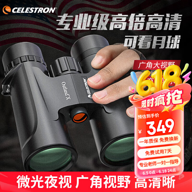 ������ ԭҰXϵ��˫Ͳ��Զ�� 10X42 ����߱��䵪��ˮ