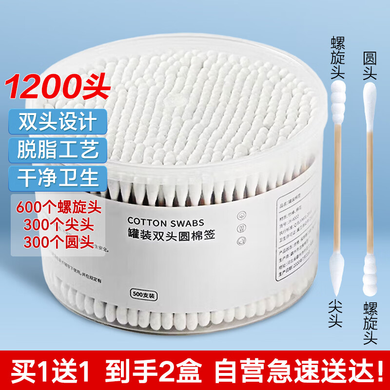 美家生活棉签1200头 掏耳朵化妆用一次性棉签棒尖头棉棒家用挖耳勺专用