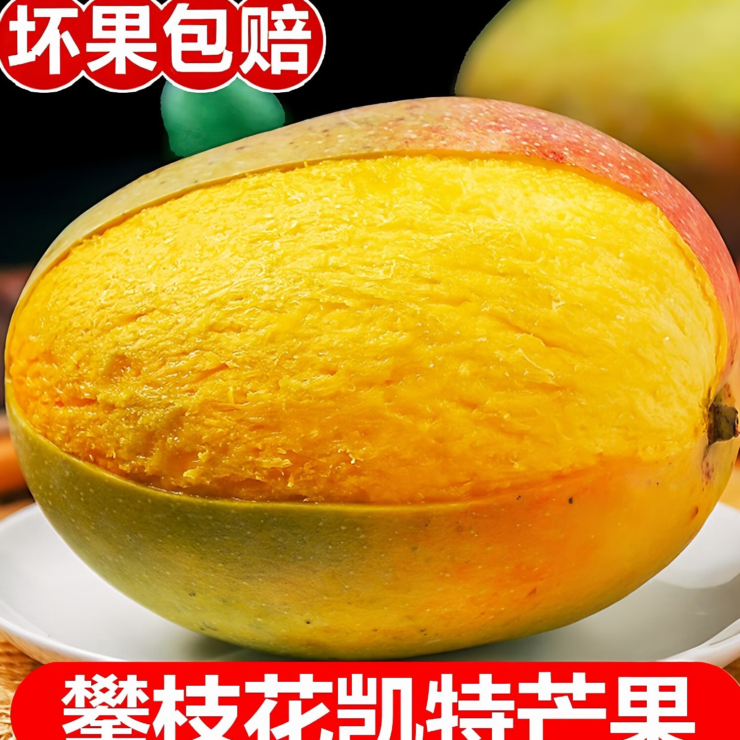 鲜宝道广西百色桂七芒5斤