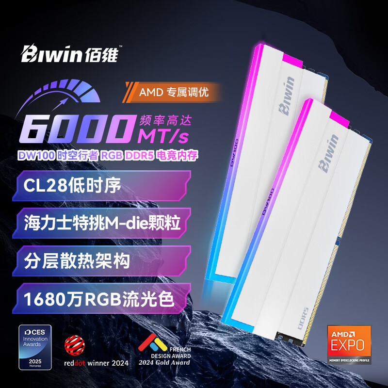 佰维（BIWIN）DW100内存条6000 c28 16GB*2 48GB 96GB套装DDR5台式机RGB 2DW100M-die6000/C28 48GB2 1GB 1条 6000MHz