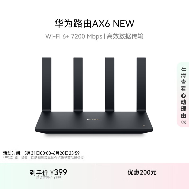 ��Ϊ ����·���� AX6 7200Mbps