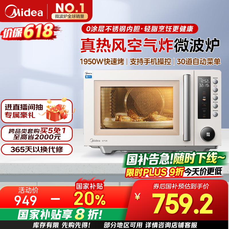 ���� ����ը΢��¯����һ��� PC23F5W 23L