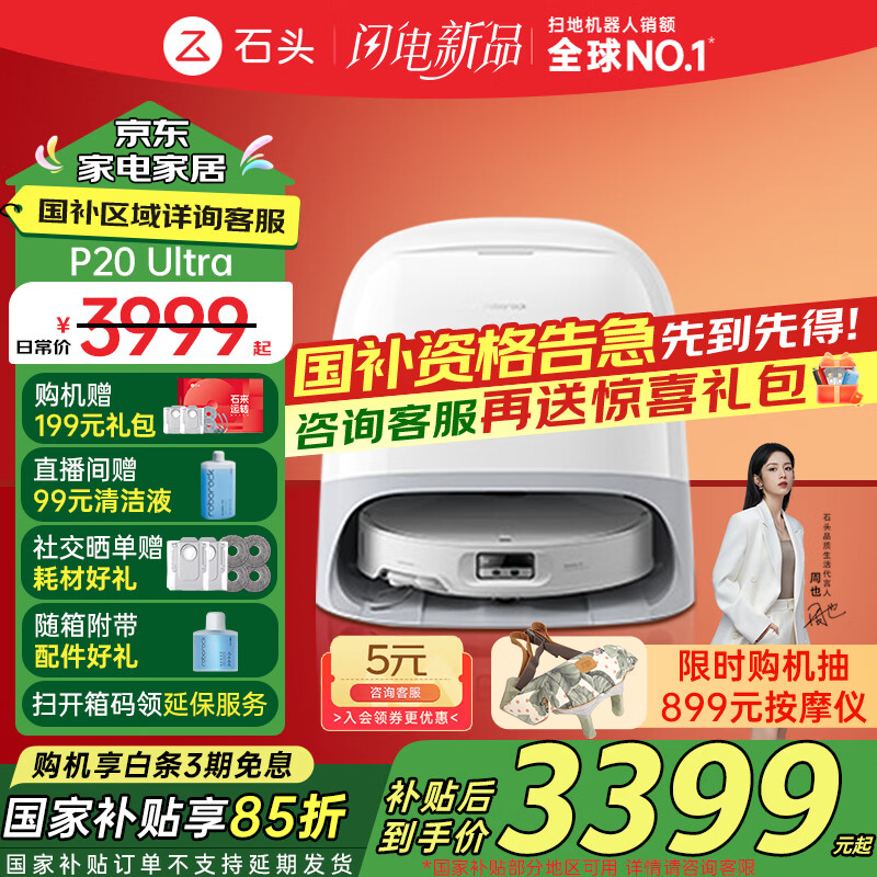 roborock/ʯͷ P20 Ultra ɨ�ػ����� ɨ��ϴ��һ��� ˮ���