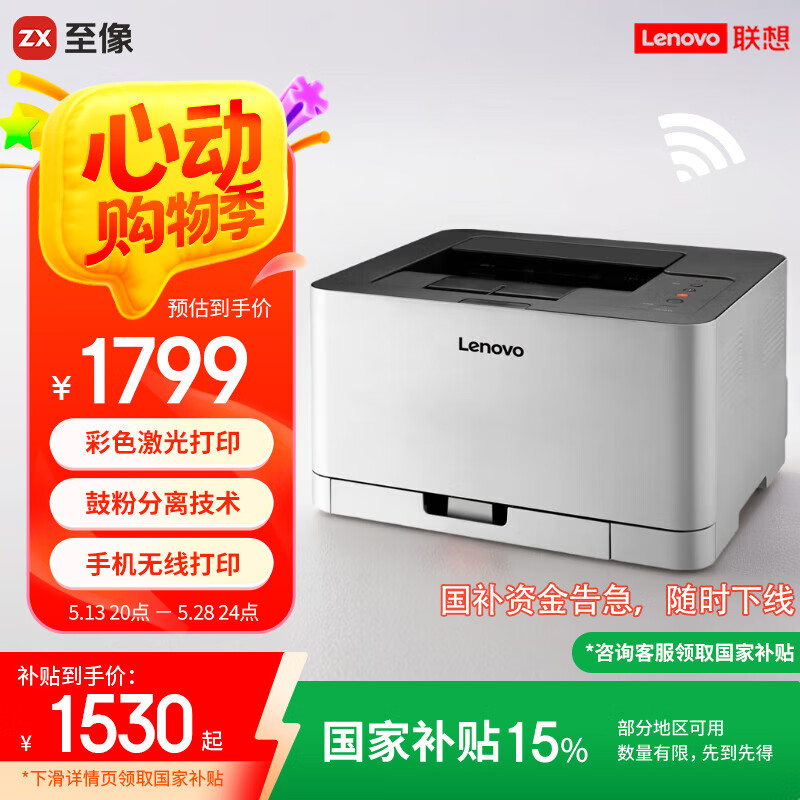 Lenovo/���� CSϵ�� ��ɫ �����ӡ�� CS1821W