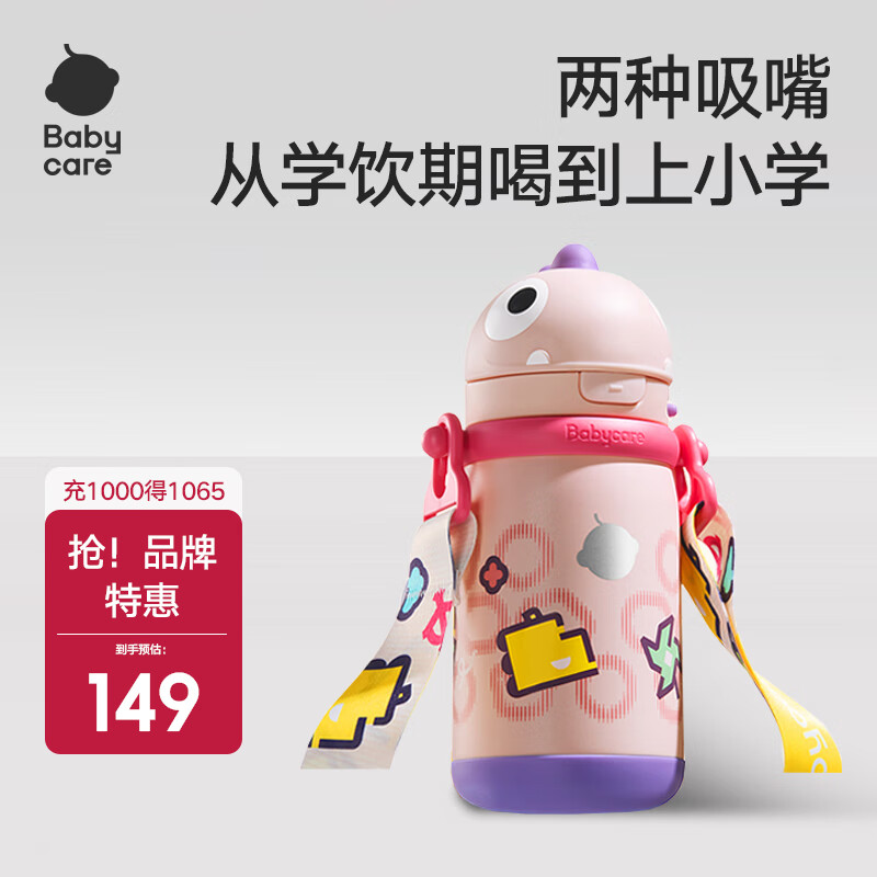 babycare儿童保温杯大宝宝学饮吸管水杯水壶霸王龙不锈钢保温杯上学1 恐龙背带款+吸嘴-引力洋红 450ml