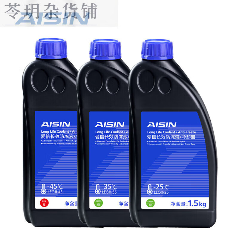 愛(ài)信汽車防凍液乙二醇型防冷凍冷卻液 1.5kg -25℃ 紅色 1瓶 1.5kg -25℃ 粉色 紅色1瓶  0°C
