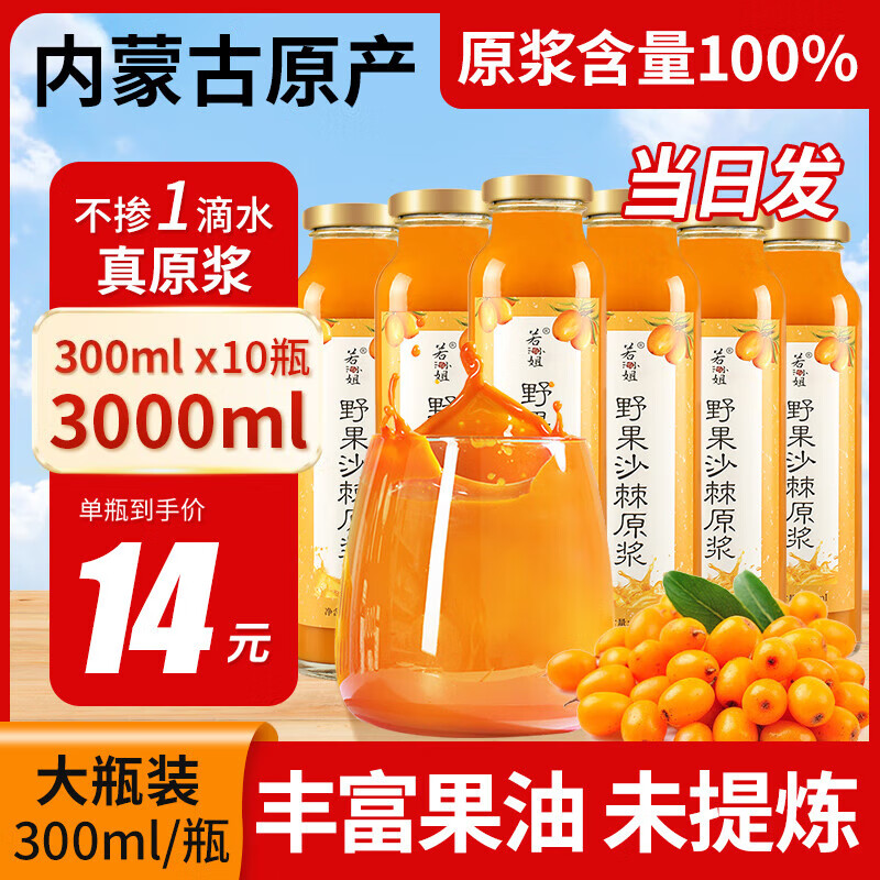 ��С������ɳ��ԭ�� 100%�ɲ�С����������եɳ��֭������Ӫ���ٷ��콢 ��300ml/ƿ��10ƿװ