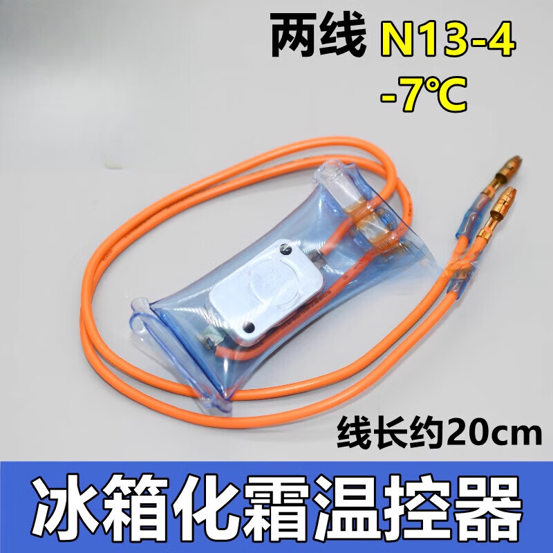 适用于电冰箱双金属片n13