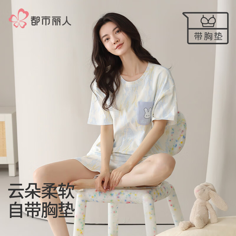 都市丽人纯棉睡衣女夏季2025年新款带胸垫短袖短裤家居服套装可外穿