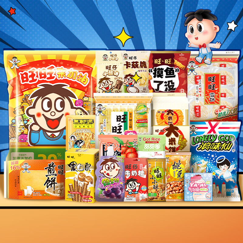 旺旺零食综合大礼包膨化休闲零食饼干礼盒六一儿童节礼物伴手礼 1kg旺旺加油包