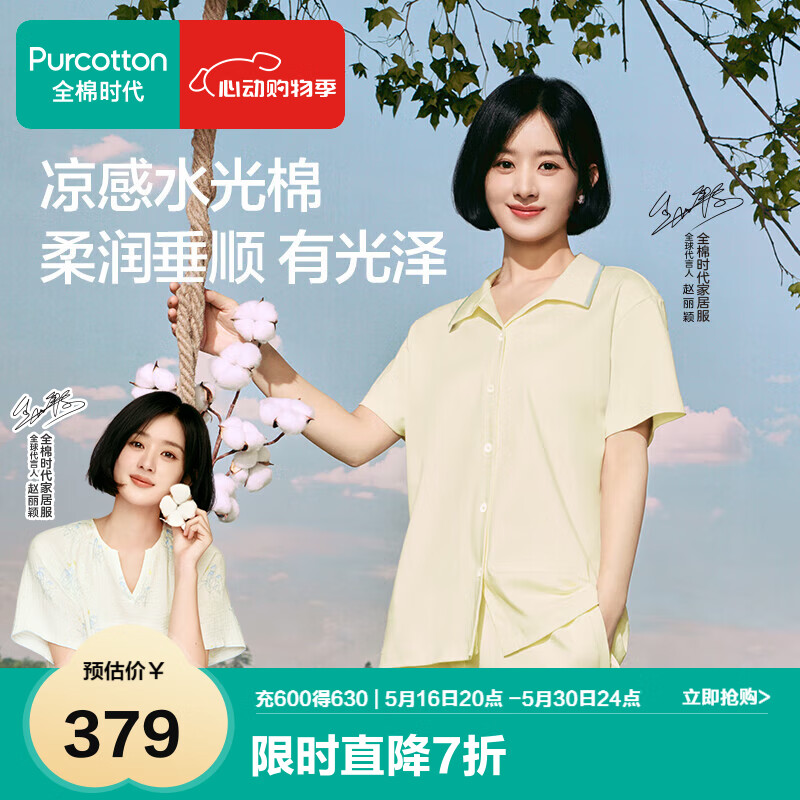 ȫ��ʱ��������ӱͬ�Ůʿ˯�¼Ҿӷ�ˮ���޼Ҿ���װ ������  XL (170) 