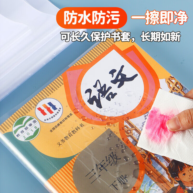 透明防尘膜包书透明防尘保护套小学生课本防水加厚D 书套30张套装【大中小各10】