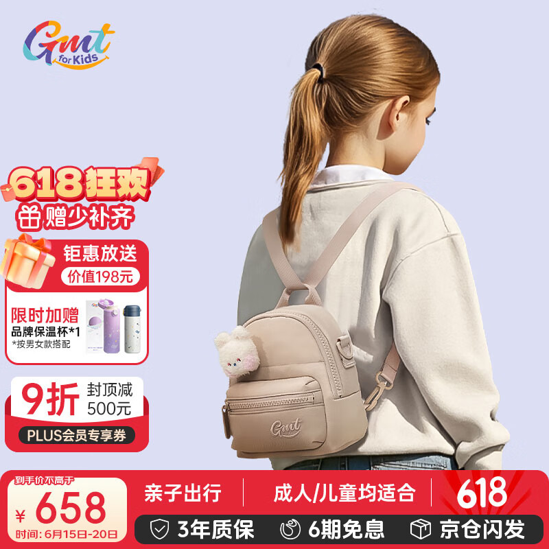 Gmt for kids ��ͯë�ޱ���