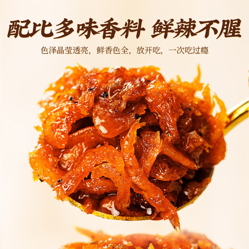 撩一味香菇牛肉酱香辣虾酱特产鲅鱼酱烧椒辣椒辣子酱下饭菜拌饭酱海鲜酱 虾仔酱170g