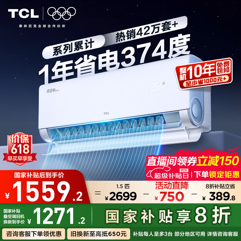 TCL �յ� KFR-35GW/RT2Ea+B1 1.5ƥ ʡ��Pro 