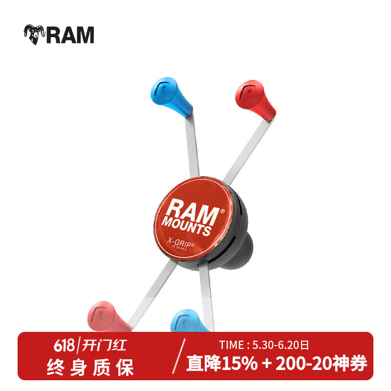 RAM车载手机支架X战警通用型背夹配件 ram手机架零件模块1英寸球头 大号背夹+红蓝混色小帽