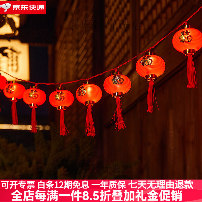 鹿凌青小紅燈籠LED樹上春節(jié)喜慶掛飾新款發(fā)光彩串 中號福字燈籠 [電池款]1.5米10燈常亮-加電