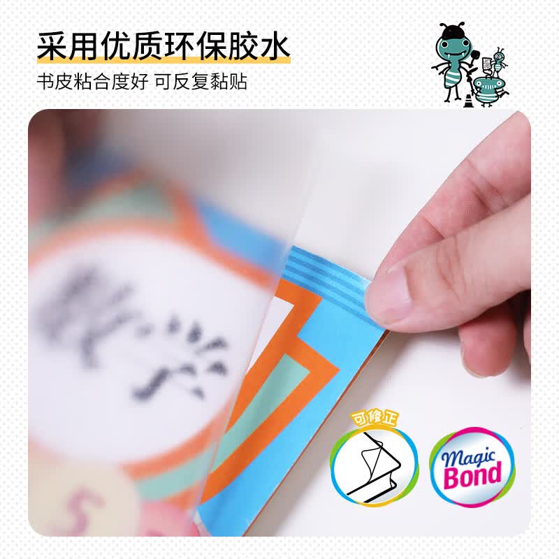 麦思考 书皮包书皮中小学生文具环保斜切角自粘书皮CPP防水光面透明书膜符合欧盟REACH标准开学季一年级 【课本+练习册】光面弱胶混装12张16K+3张A4