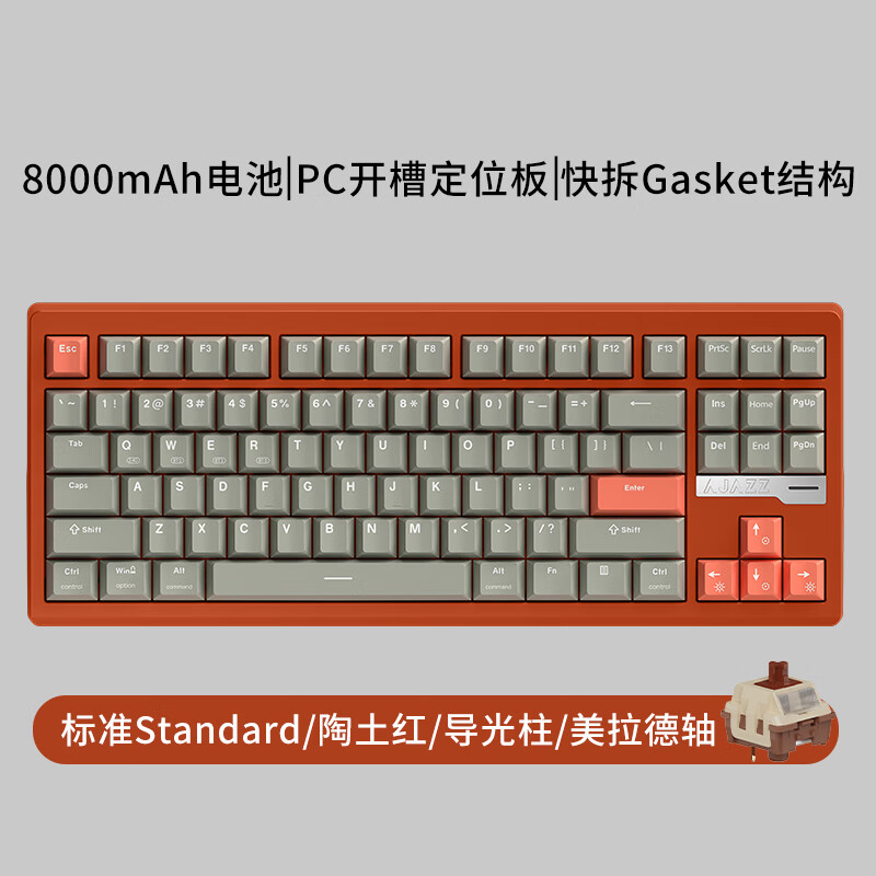 黑爵（AJAZZ）QS87轻氪CNC铝坨坨无线机械键盘87键RGB碰珠快拆键盘三模键盘 美拉德轴原厂灰红色 RGB