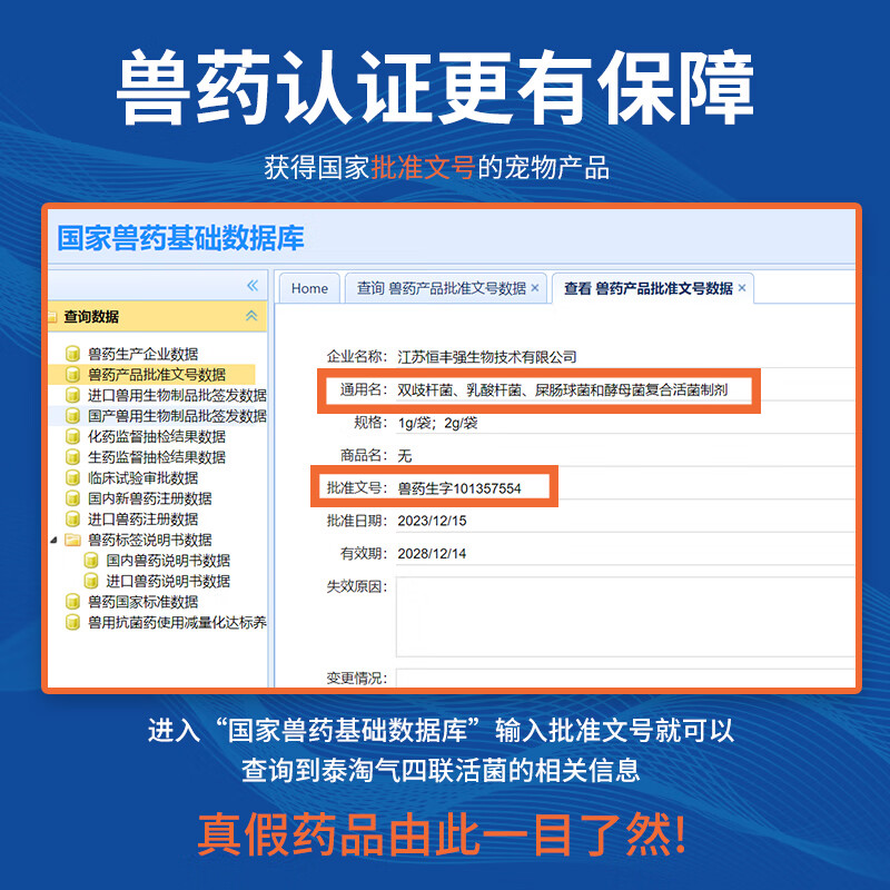 泰淘气狗狗猫咪宠物益生菌调理肠胃呕吐软便拉稀腹泻拉肚子专用30袋/盒
