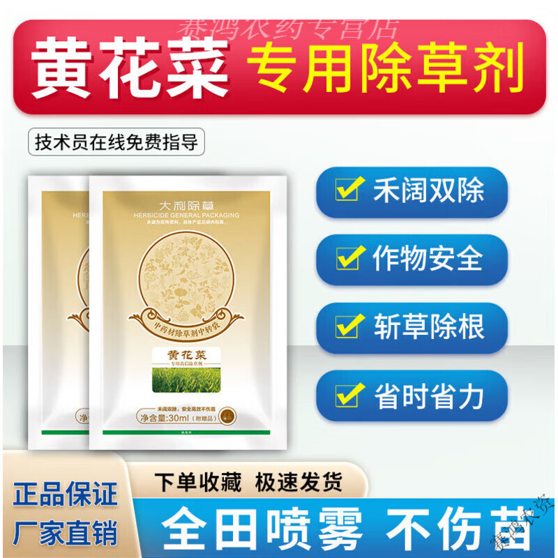 黄花菜除草剂黄花菜苗后杀草剂禾阔双除不伤苗精喹禾灵 80g